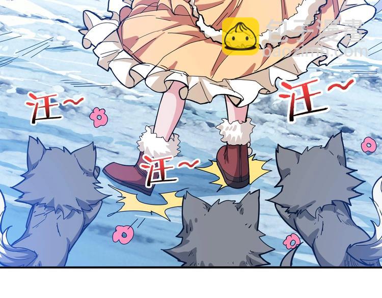 🍱噬神纪 第185话 女神之姐 第20页