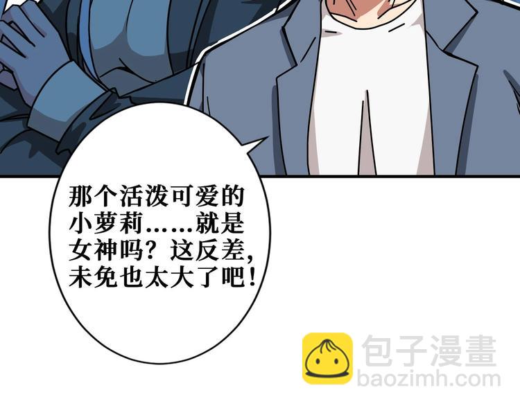 🍱噬神纪 第185话 女神之姐 第23页