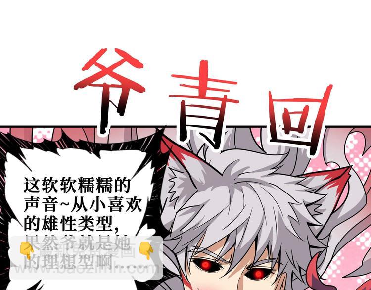 🍱噬神纪 第185话 女神之姐 第24页
