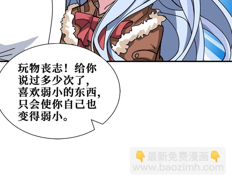 🍱噬神纪 第185话 女神之姐 第28页