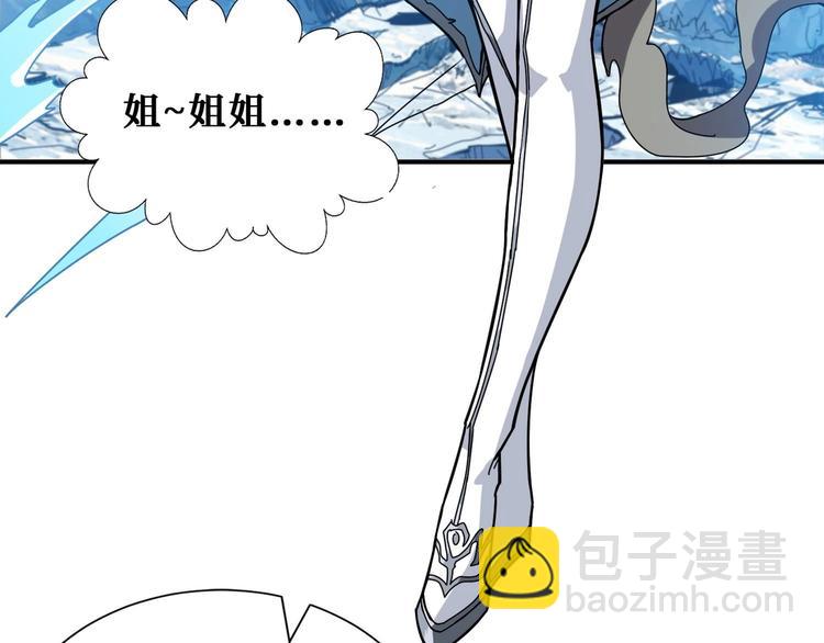 🍱噬神纪 第185话 女神之姐 第31页