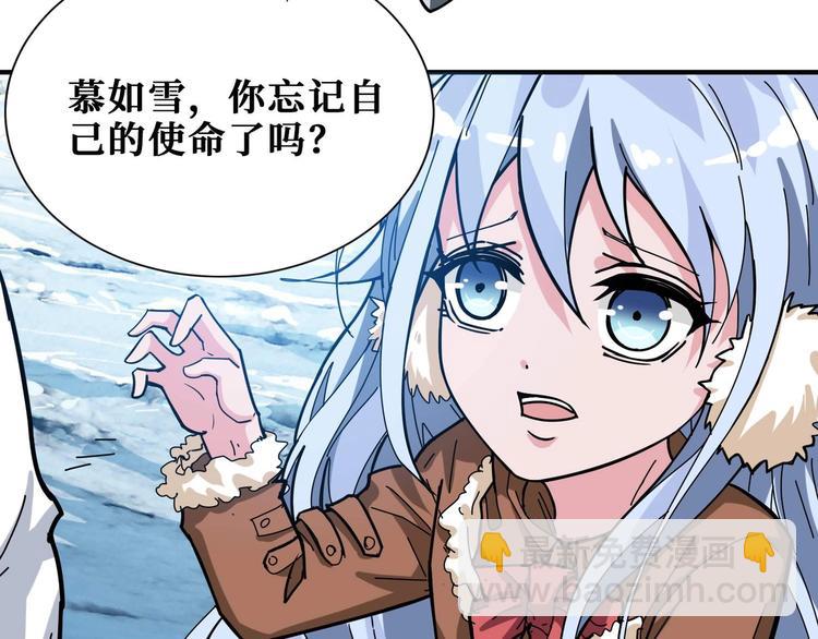 🍱噬神纪 第185话 女神之姐 第32页