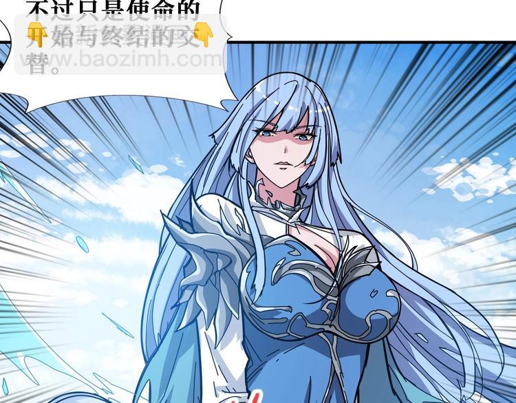 🍱噬神纪 第185话 女神之姐 第34页
