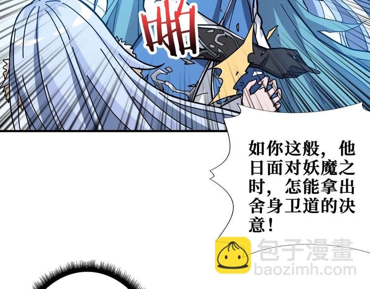 🍱噬神纪 第185话 女神之姐 第35页