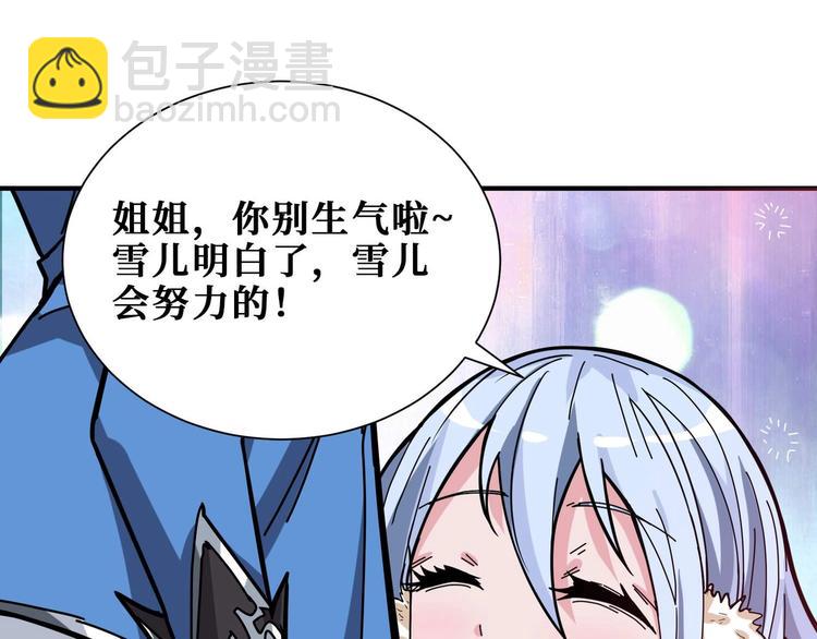 🍱噬神纪 第185话 女神之姐 第38页