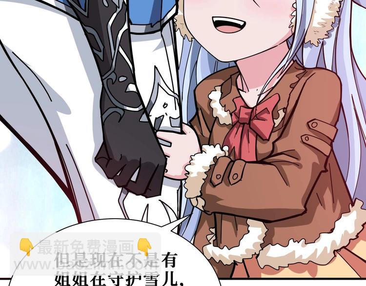 🍱噬神纪 第185话 女神之姐 第39页