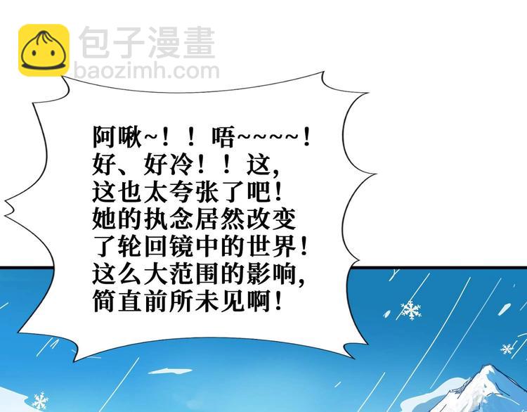 🍱噬神纪 第185话 女神之姐 第4页