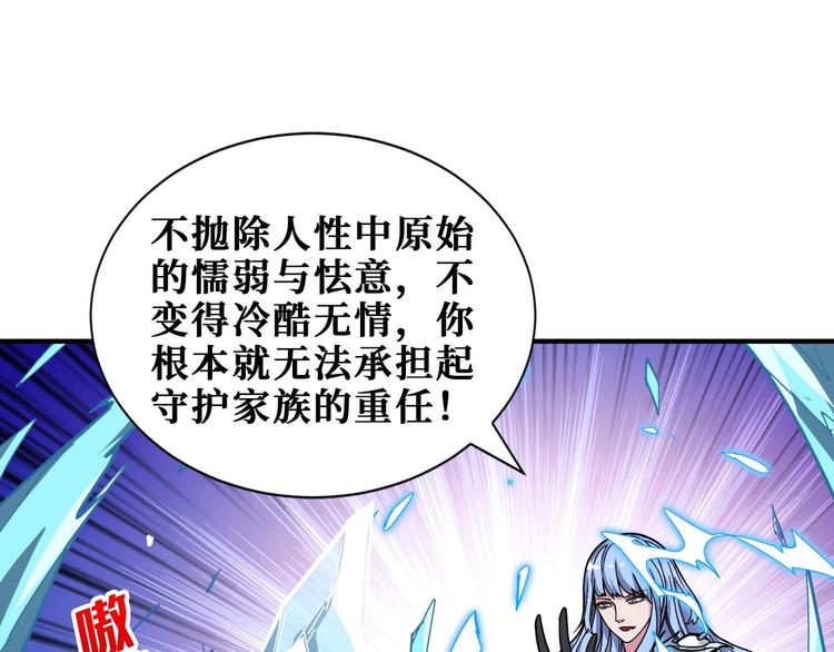 🍱噬神纪 第185话 女神之姐 第43页