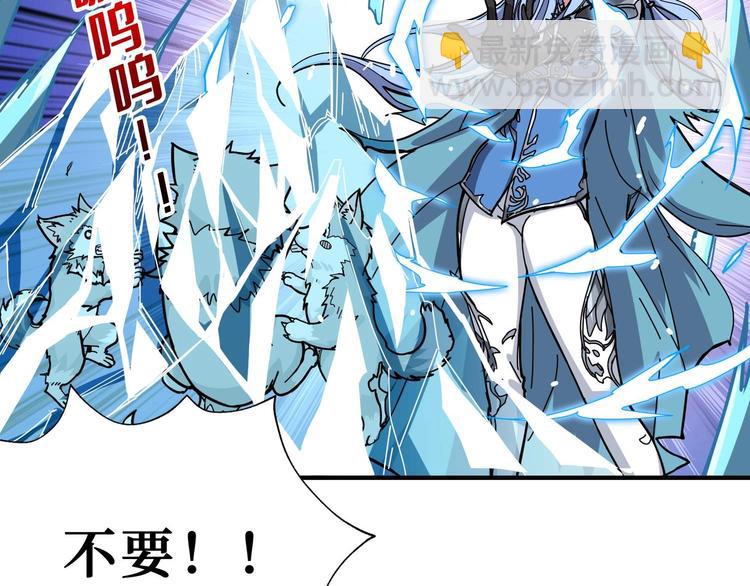 🍱噬神纪 第185话 女神之姐 第44页