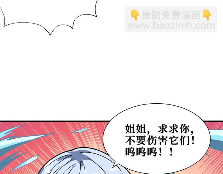 🍱噬神纪 第185话 女神之姐 第45页