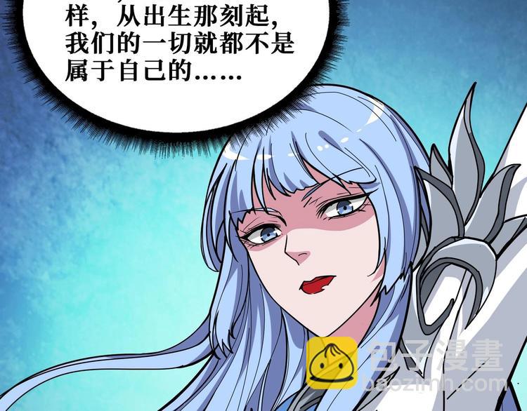 🍱噬神纪 第185话 女神之姐 第48页