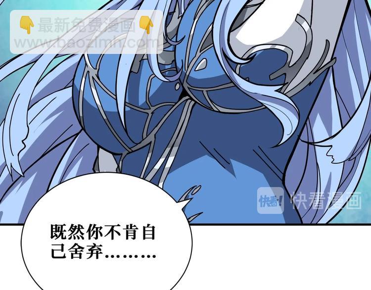 🍱噬神纪 第185话 女神之姐 第49页