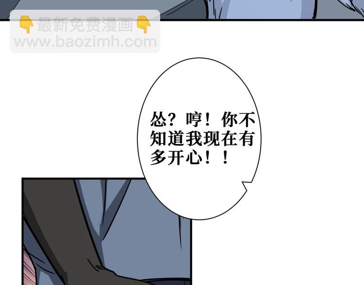 🍱噬神纪 第187话 你在第几层 第13页