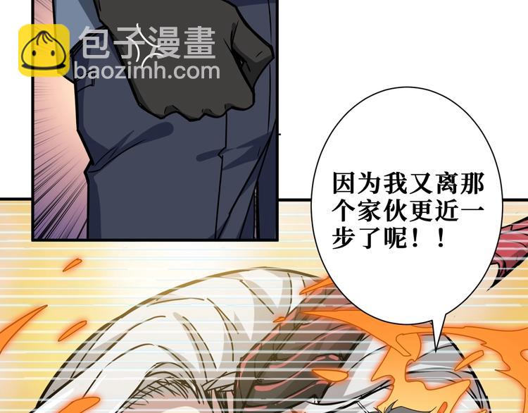 🍱噬神纪 第187话 你在第几层 第14页