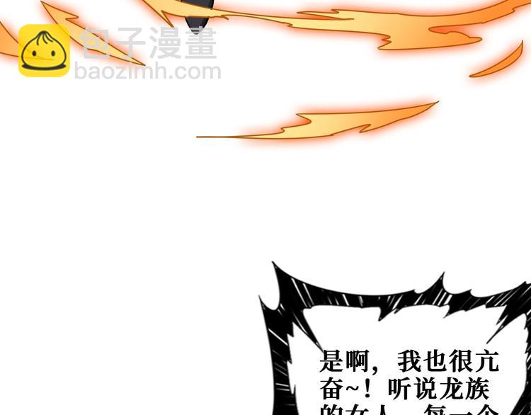🍱噬神纪 第187话 你在第几层 第17页