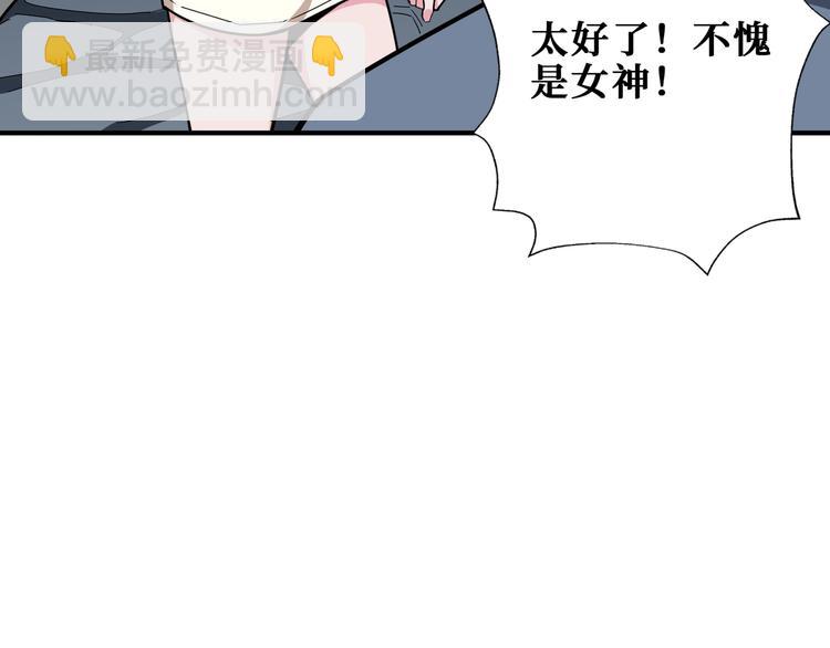 🍱噬神纪 第187话 你在第几层 第28页