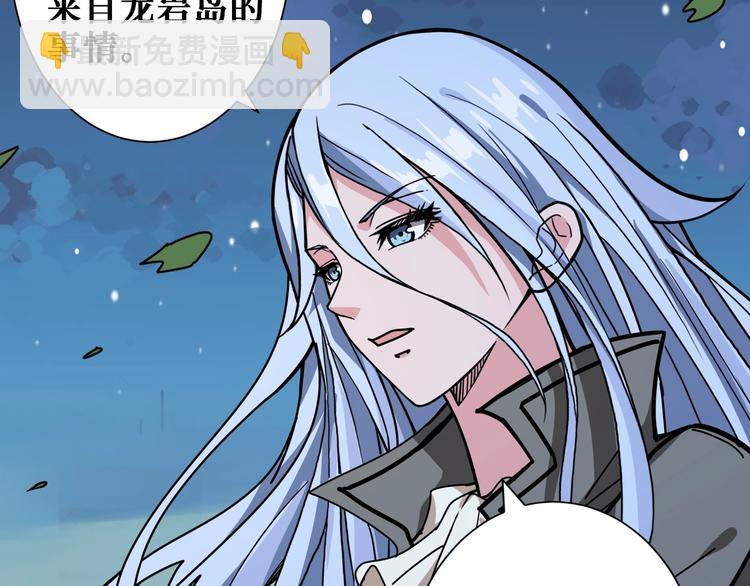 🍱噬神纪 第187话 你在第几层 第34页