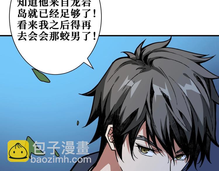 🍱噬神纪 第187话 你在第几层 第36页