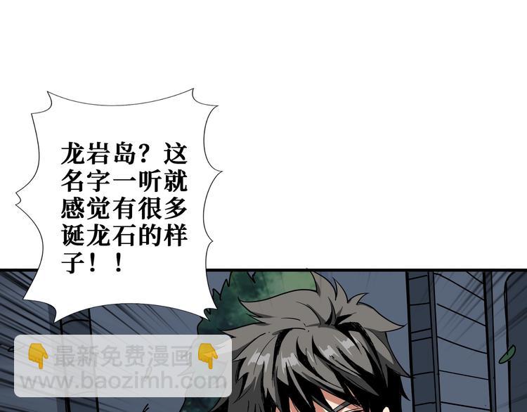 🍱噬神纪 第187话 你在第几层 第4页