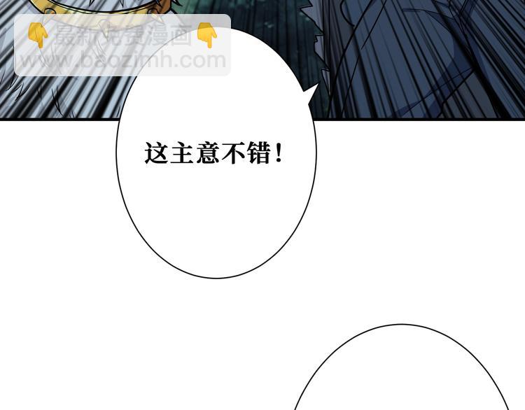 🍱噬神纪 第187话 你在第几层 第40页