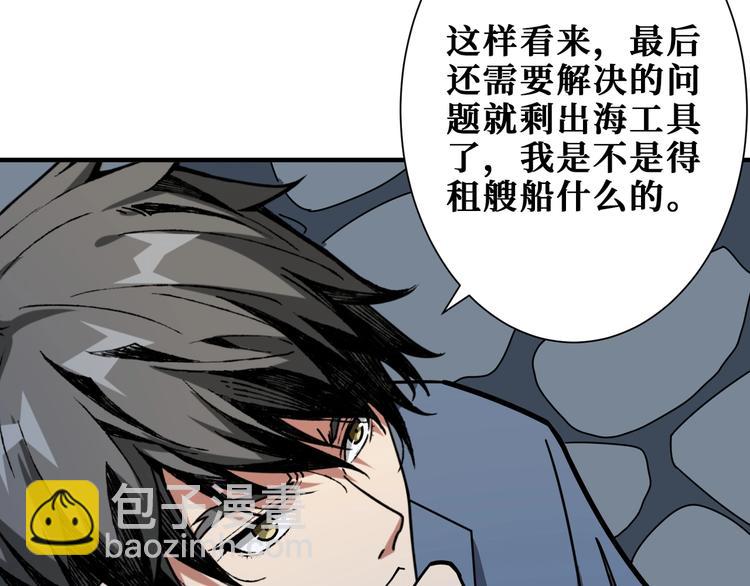 🍱噬神纪 第187话 你在第几层 第41页