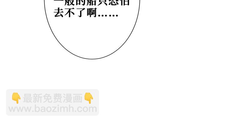 🍱噬神纪 第187话 你在第几层 第43页