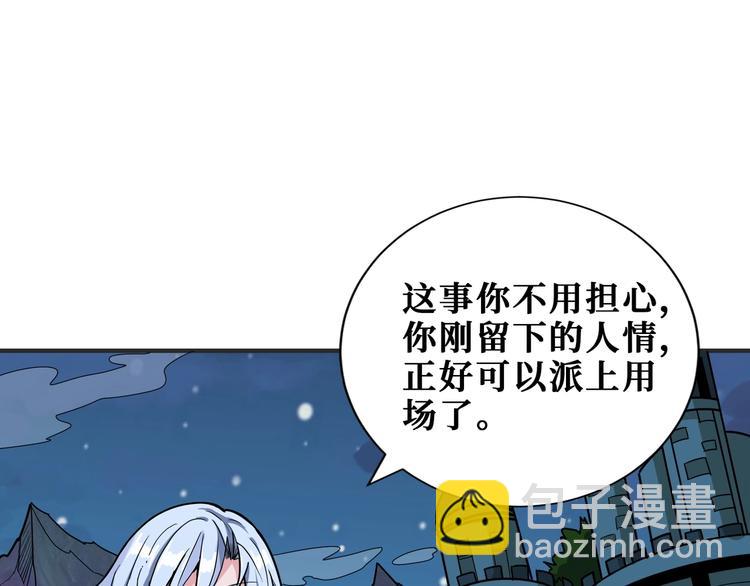 🍱噬神纪 第187话 你在第几层 第44页