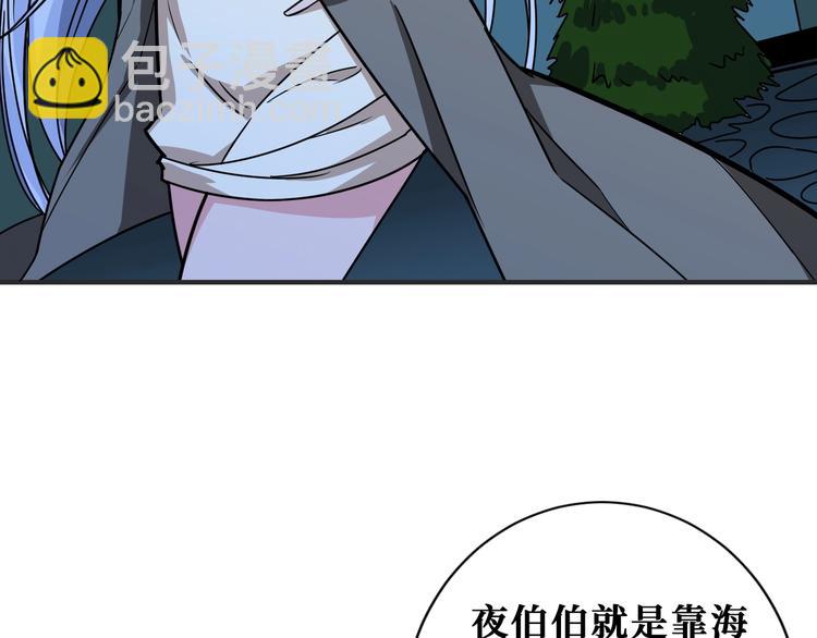 🍱噬神纪 第187话 你在第几层 第46页