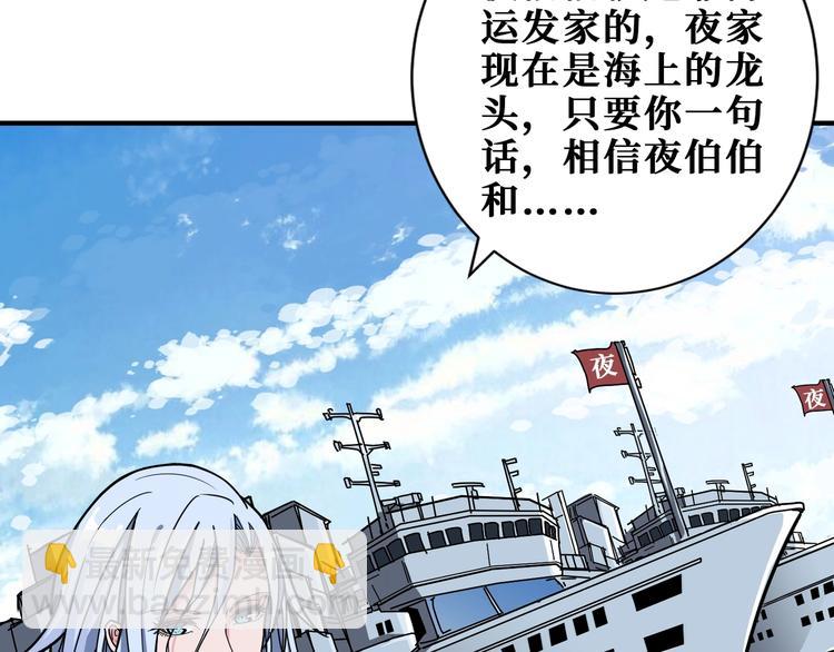 🍱噬神纪 第187话 你在第几层 第47页