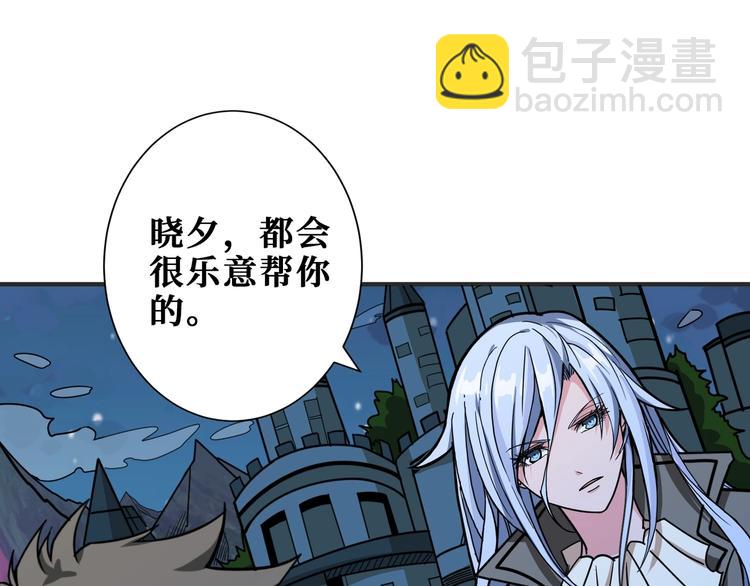 🍱噬神纪 第187话 你在第几层 第49页