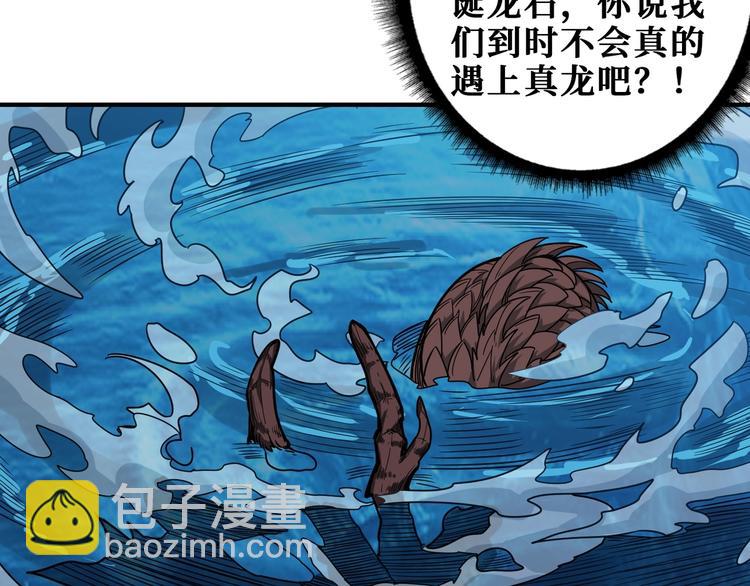 🍱噬神纪 第187话 你在第几层 第9页