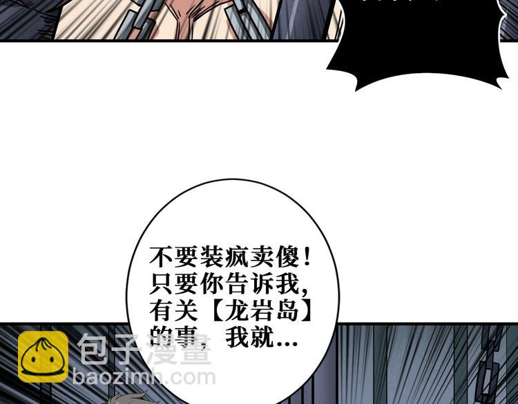 🍱噬神纪 第189话 团宠就是我 第10页