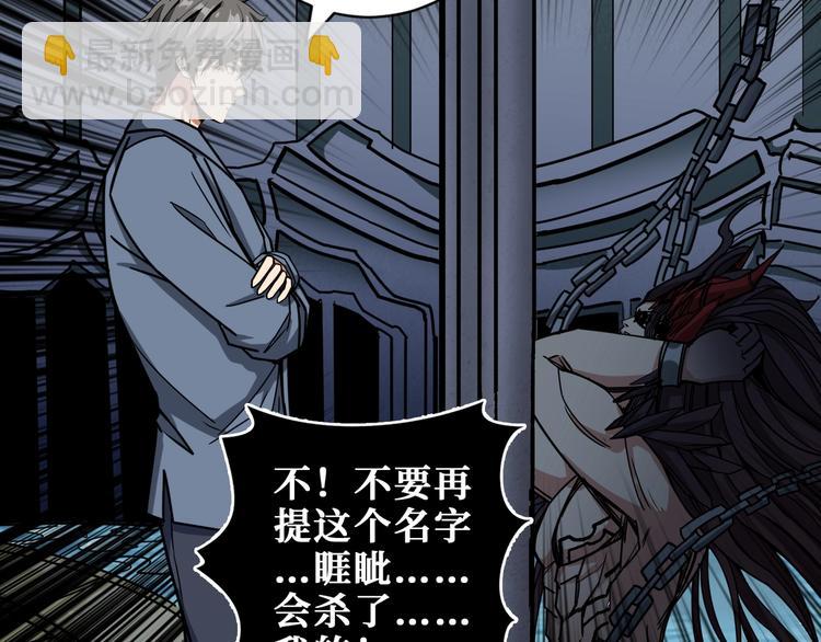 🍱噬神纪 第189话 团宠就是我 第11页