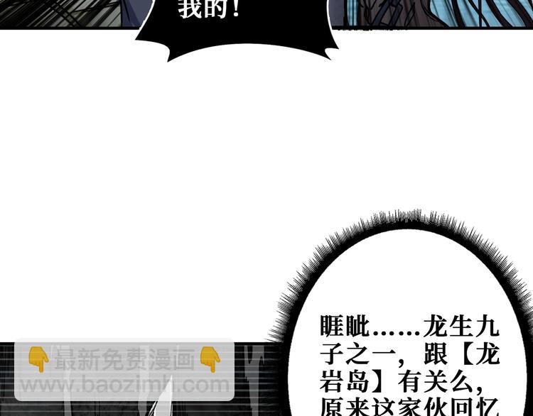 🍱噬神纪 第189话 团宠就是我 第12页