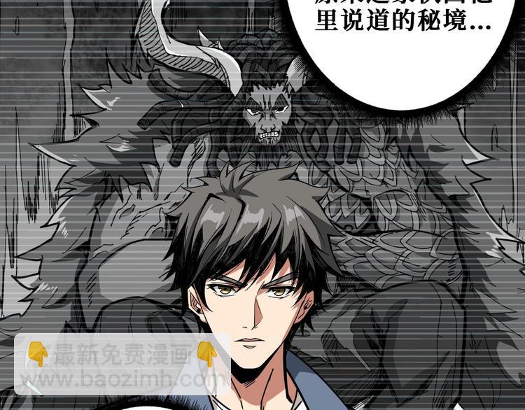 🍱噬神纪 第189话 团宠就是我 第13页