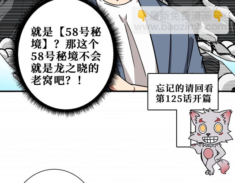 🍱噬神纪 第189话 团宠就是我 第14页