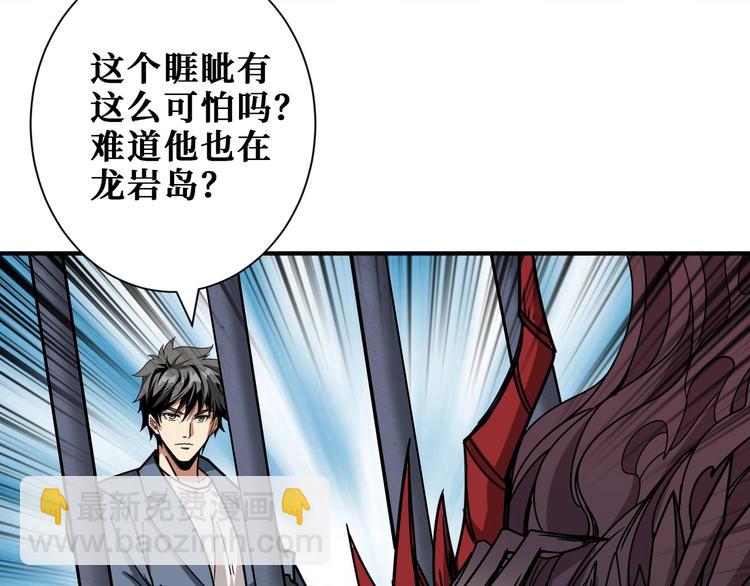 🍱噬神纪 第189话 团宠就是我 第15页