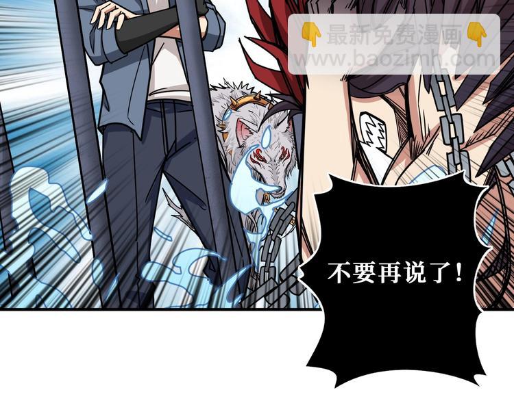 🍱噬神纪 第189话 团宠就是我 第16页