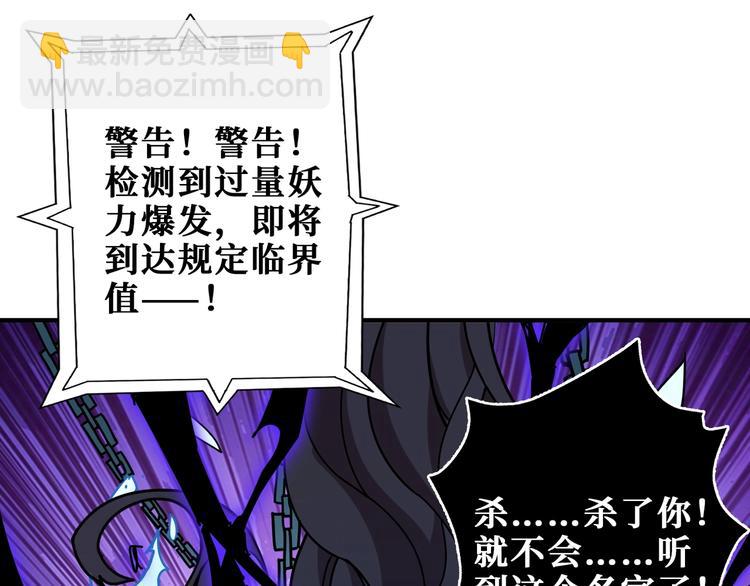 🍱噬神纪 第189话 团宠就是我 第17页