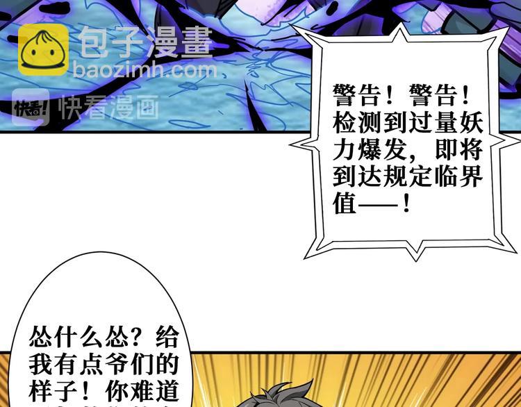 🍱噬神纪 第189话 团宠就是我 第19页