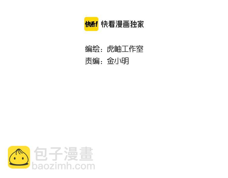 🍱噬神纪 第189话 团宠就是我 第2页