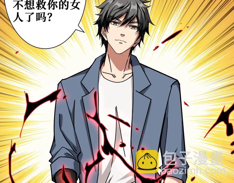 🍱噬神纪 第189话 团宠就是我 第20页
