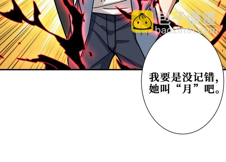 🍱噬神纪 第189话 团宠就是我 第21页