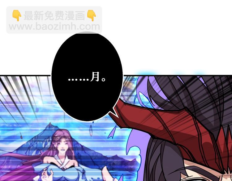 🍱噬神纪 第189话 团宠就是我 第22页