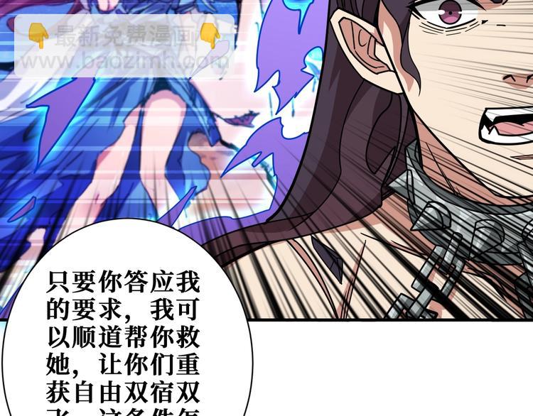 🍱噬神纪 第189话 团宠就是我 第23页