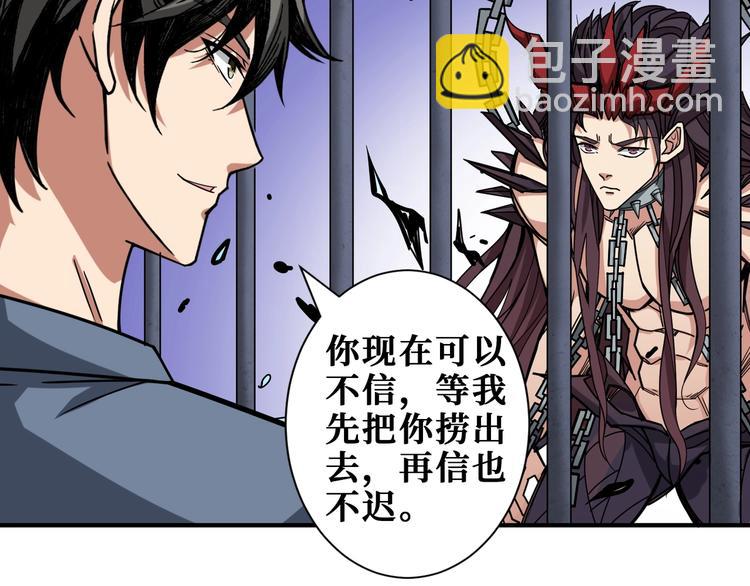 🍱噬神纪 第189话 团宠就是我 第25页