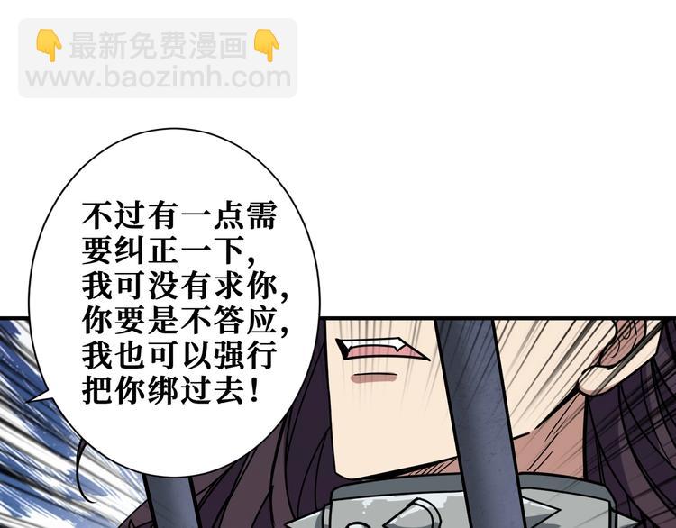 🍱噬神纪 第189话 团宠就是我 第26页