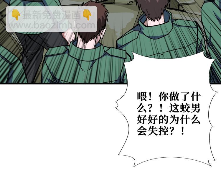 🍱噬神纪 第189话 团宠就是我 第36页