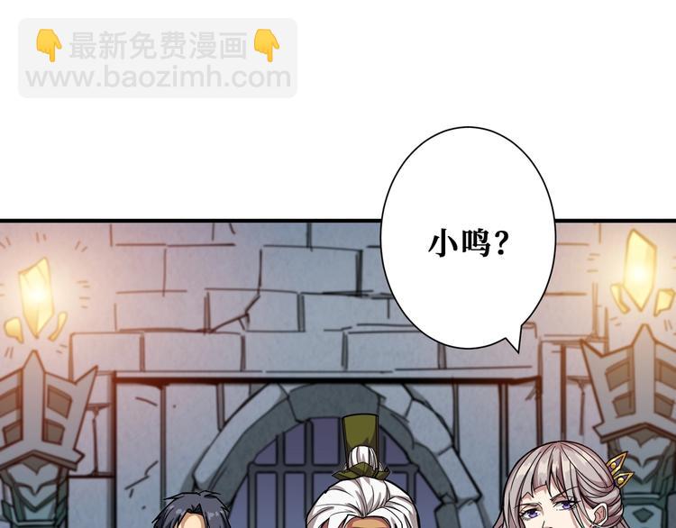 🍱噬神纪 第189话 团宠就是我 第38页