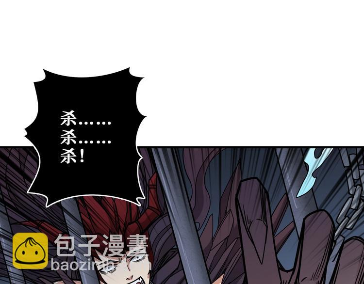 🍱噬神纪 第189话 团宠就是我 第4页